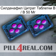 Sildenafil Citrate Tablets Ip 50 Mg 03